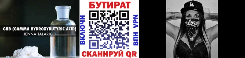 БУТИРАТ бутандиол  купить  сайты  Монино 