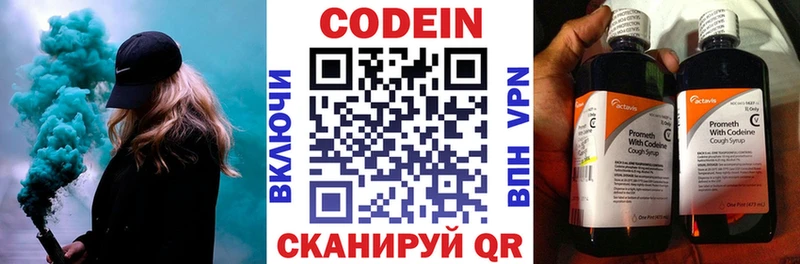 Кодеиновый сироп Lean Purple Drank Монино