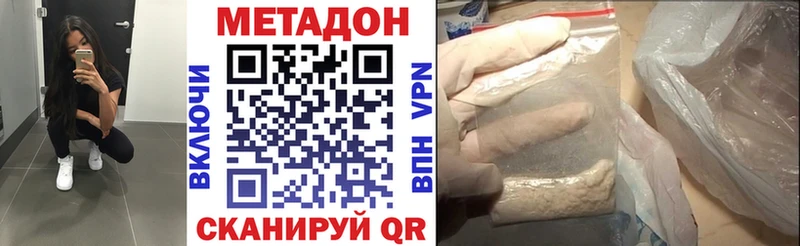 Метадон кристалл  Монино 